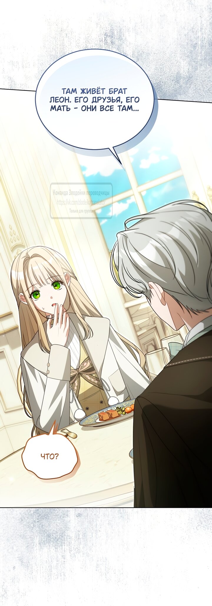 Манга Мой дорогой эрцгерцог на поводке - Глава 31 Страница 7