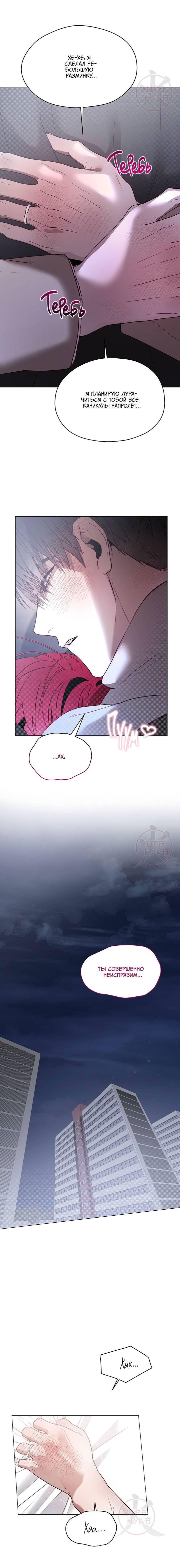 Манга Будьте осторожны с контрактами!! - Глава 23 Страница 7