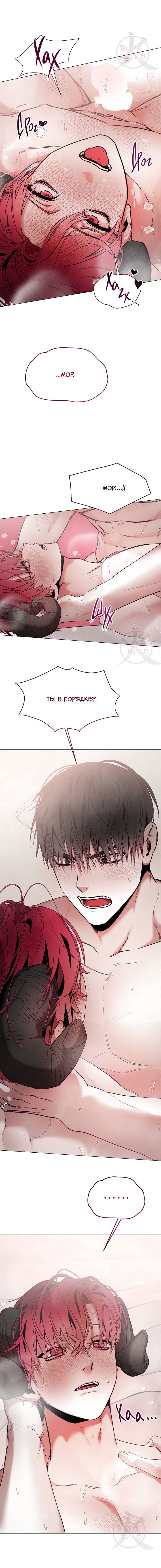 Манга Будьте осторожны с контрактами!! - Глава 23 Страница 10