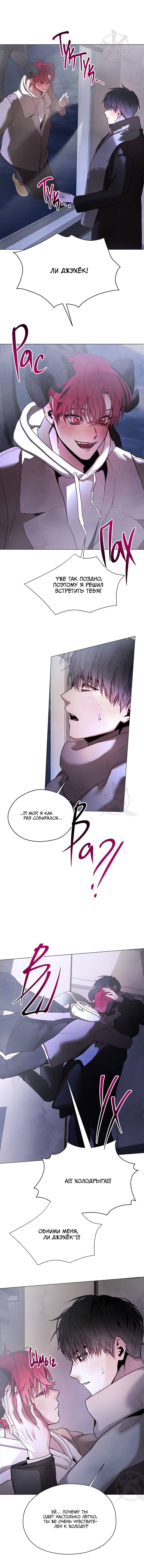 Манга Будьте осторожны с контрактами!! - Глава 23 Страница 5