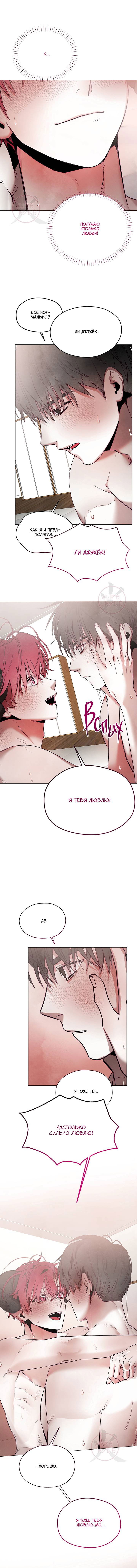 Манга Будьте осторожны с контрактами!! - Глава 23 Страница 11