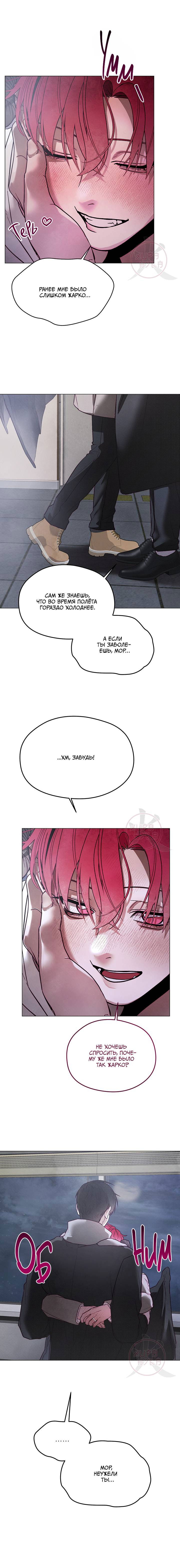 Манга Будьте осторожны с контрактами!! - Глава 23 Страница 6