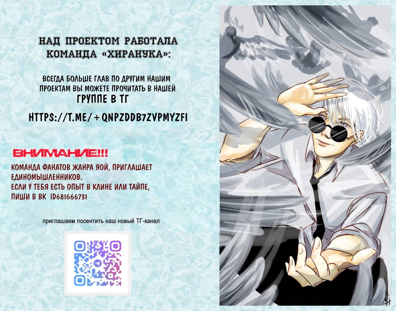 Манга Будьте осторожны с контрактами!! - Глава 23 Страница 13