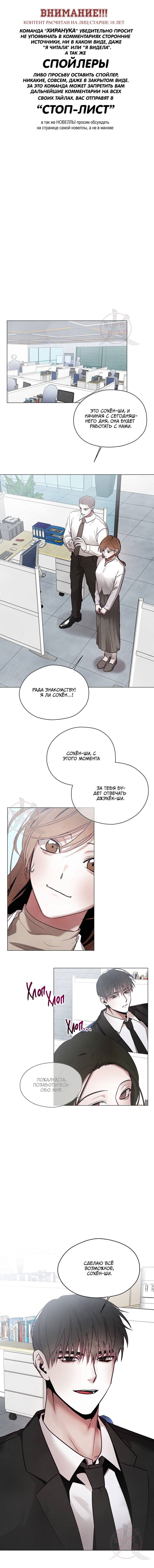 Манга Будьте осторожны с контрактами!! - Глава 23 Страница 1