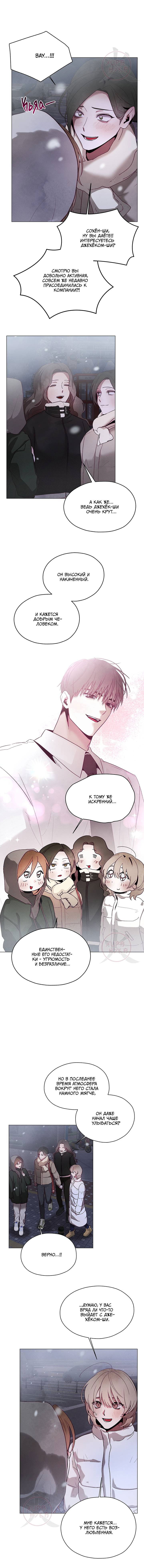 Манга Будьте осторожны с контрактами!! - Глава 23 Страница 3