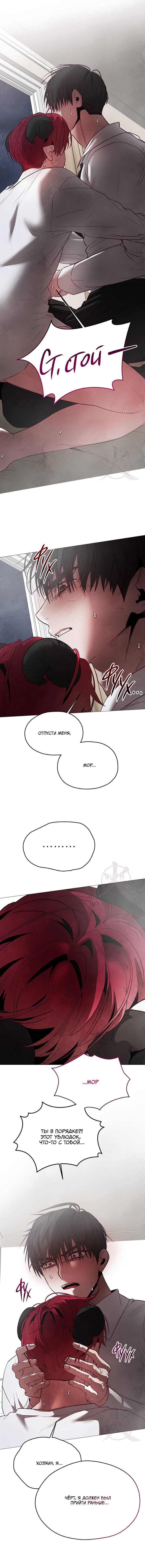 Манга Будьте осторожны с контрактами!! - Глава 22 Страница 2