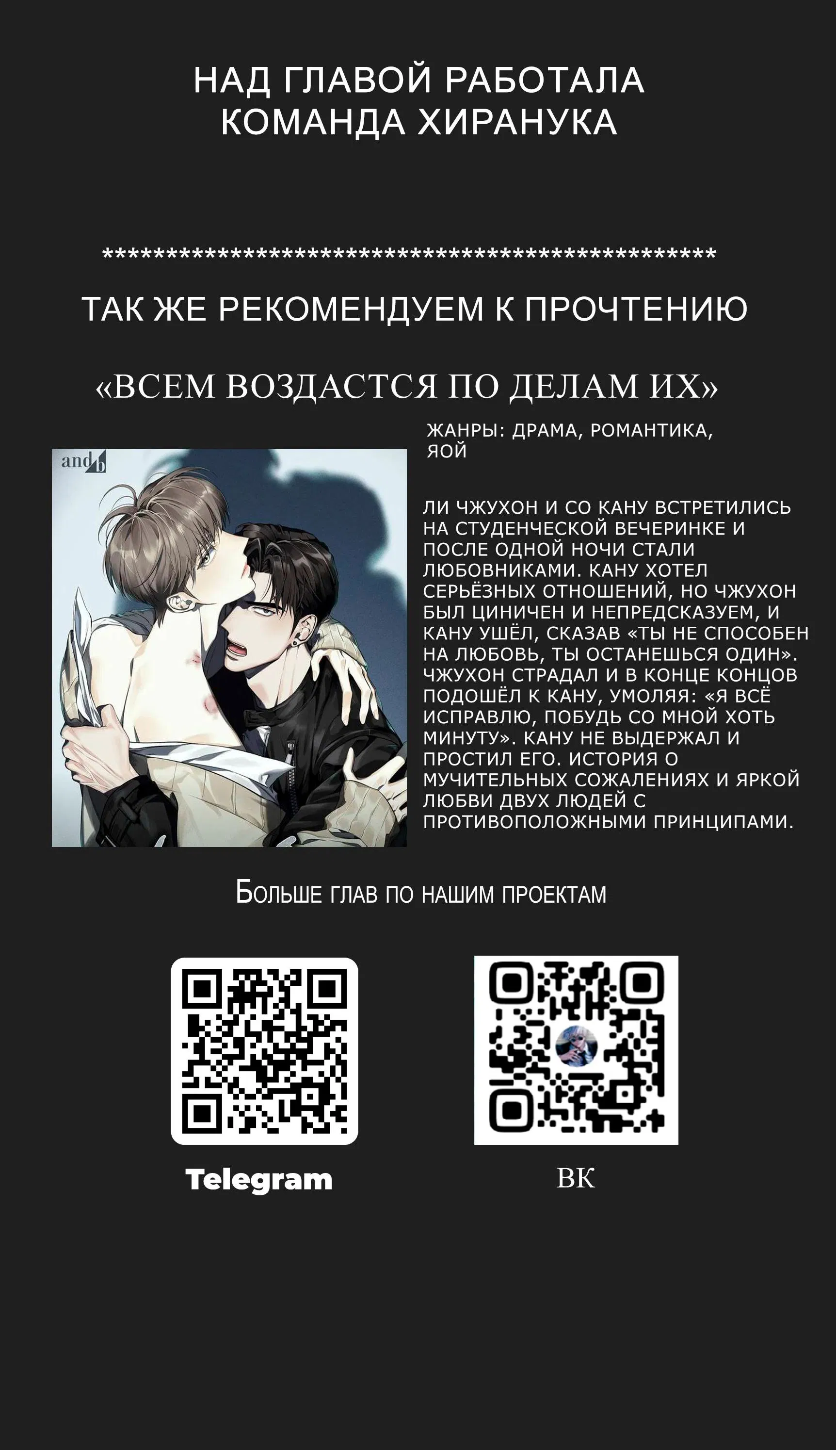 Манга Будьте осторожны с контрактами!! - Глава 22 Страница 12