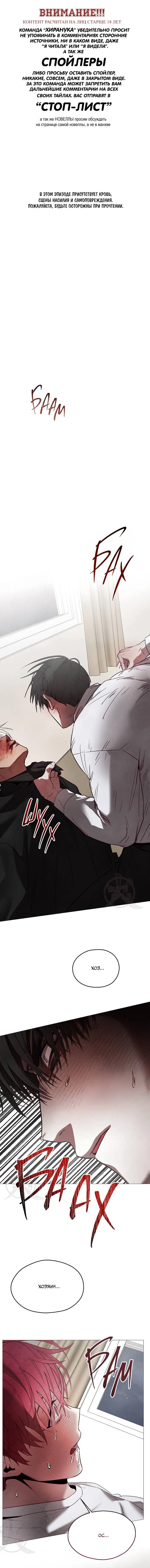 Манга Будьте осторожны с контрактами!! - Глава 22 Страница 1