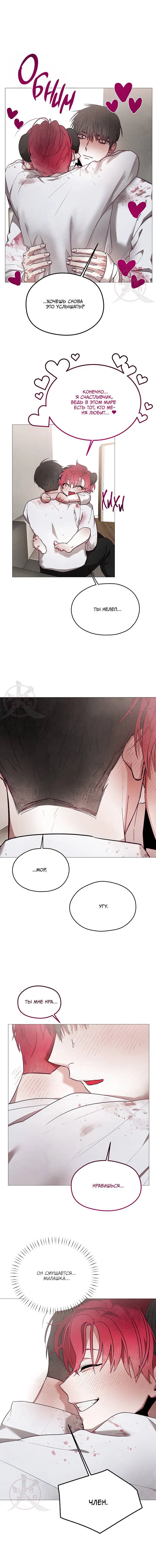 Манга Будьте осторожны с контрактами!! - Глава 22 Страница 10