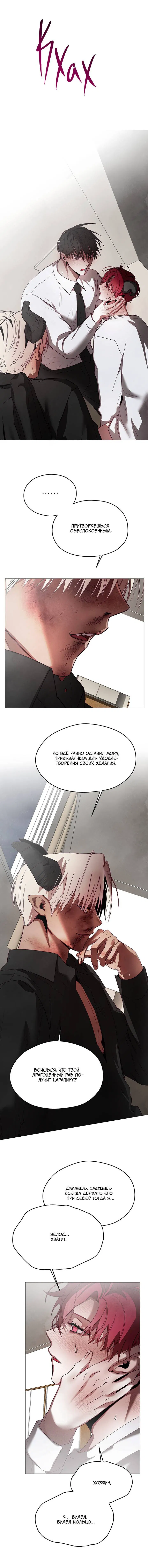 Манга Будьте осторожны с контрактами!! - Глава 22 Страница 3