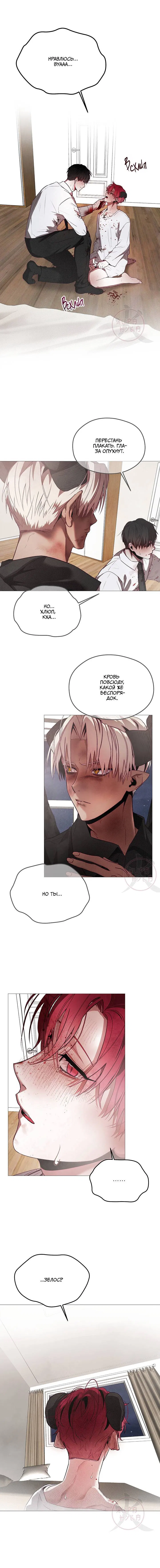 Манга Будьте осторожны с контрактами!! - Глава 22 Страница 7