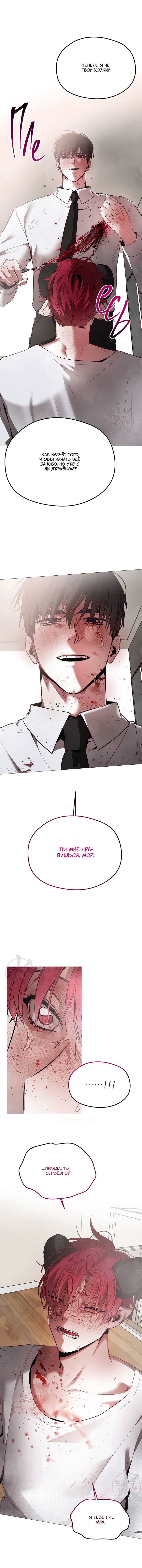 Манга Будьте осторожны с контрактами!! - Глава 22 Страница 6