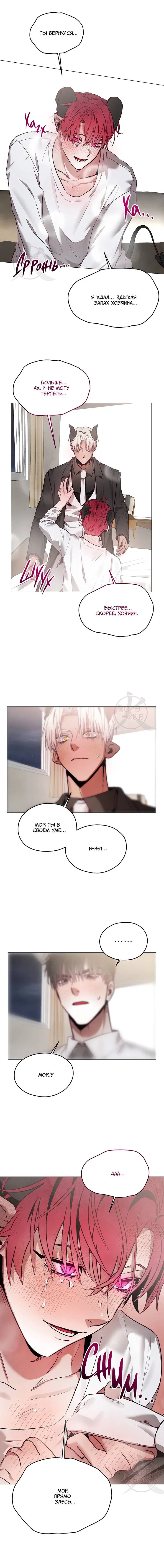 Манга Будьте осторожны с контрактами!! - Глава 21 Страница 4