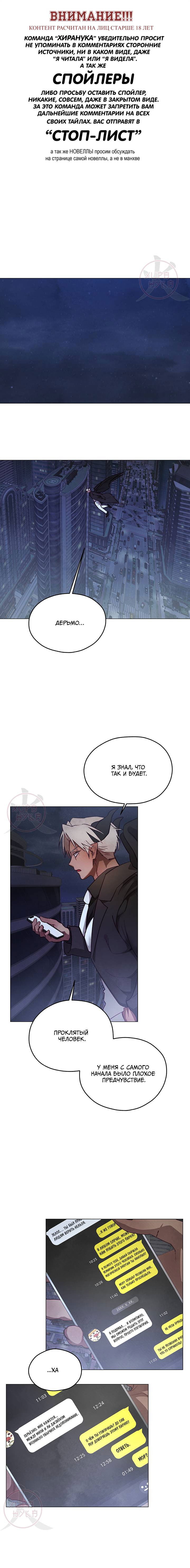 Манга Будьте осторожны с контрактами!! - Глава 21 Страница 1