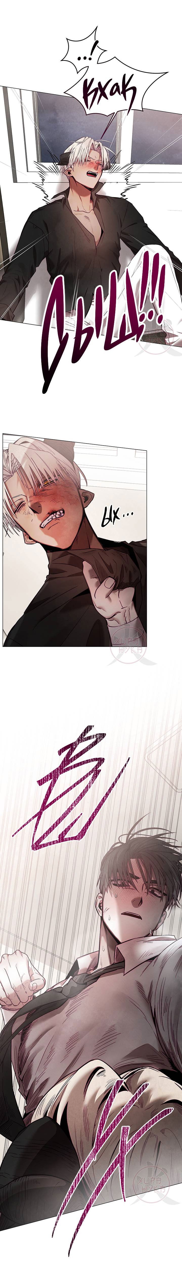 Манга Будьте осторожны с контрактами!! - Глава 21 Страница 14