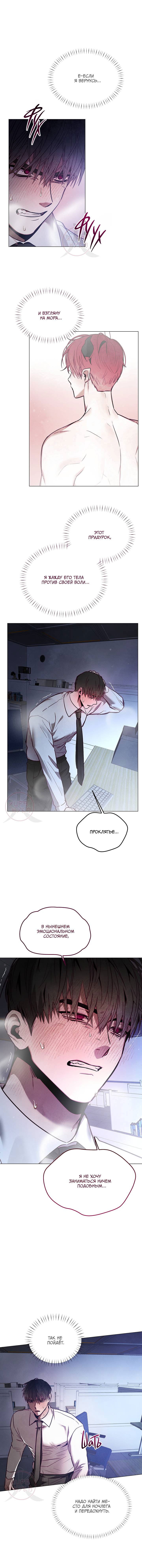 Манга Будьте осторожны с контрактами!! - Глава 21 Страница 7