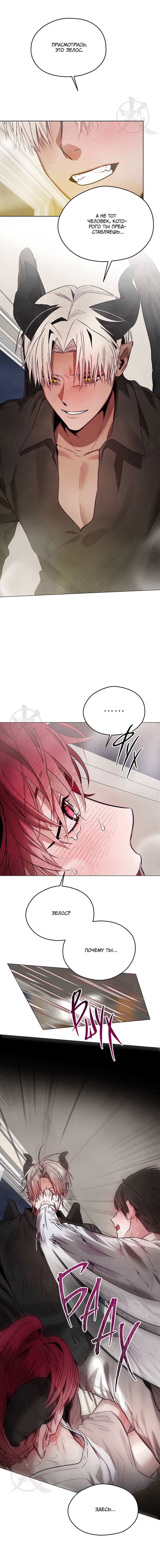 Манга Будьте осторожны с контрактами!! - Глава 21 Страница 13