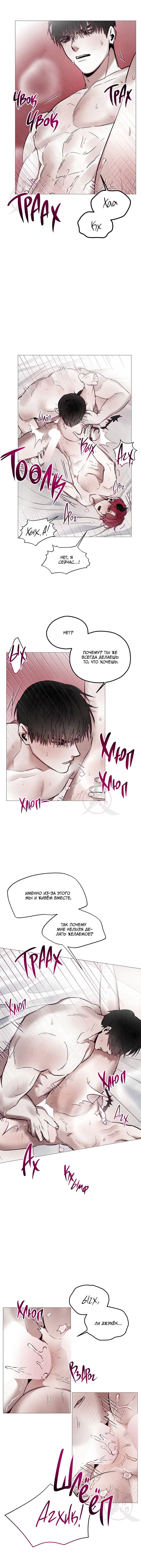 Манга Будьте осторожны с контрактами!! - Глава 20 Страница 5