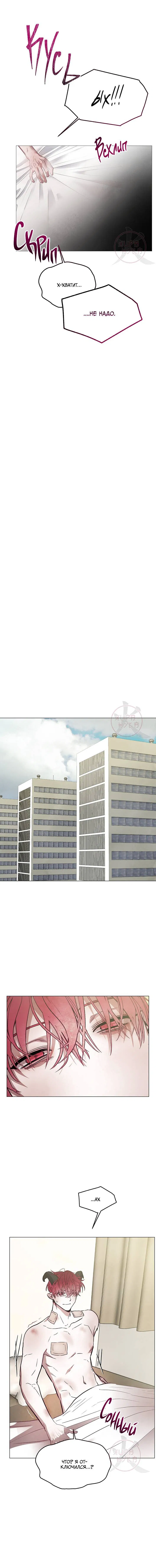 Манга Будьте осторожны с контрактами!! - Глава 20 Страница 8