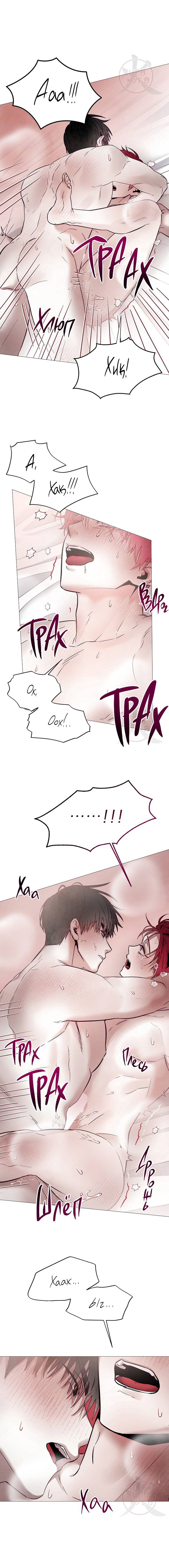 Манга Будьте осторожны с контрактами!! - Глава 20 Страница 7