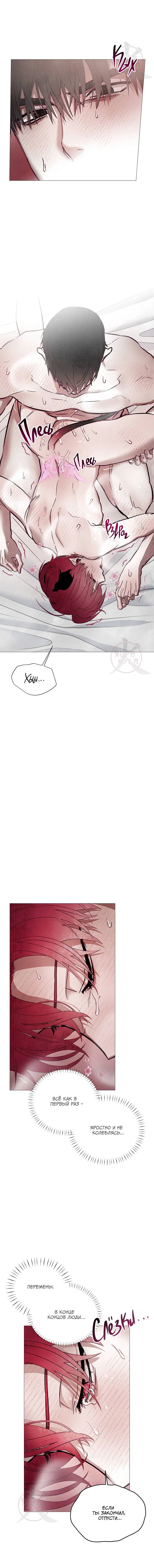 Манга Будьте осторожны с контрактами!! - Глава 20 Страница 3