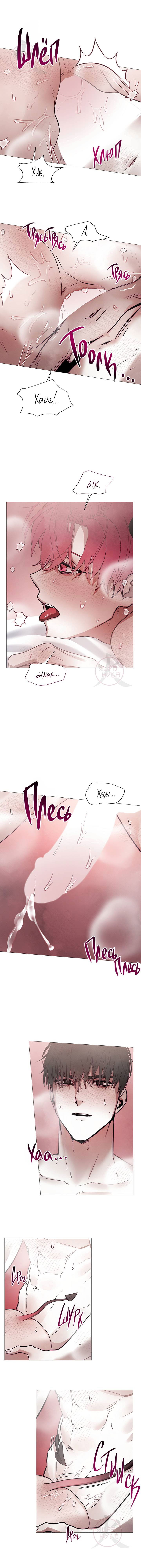 Манга Будьте осторожны с контрактами!! - Глава 20 Страница 2