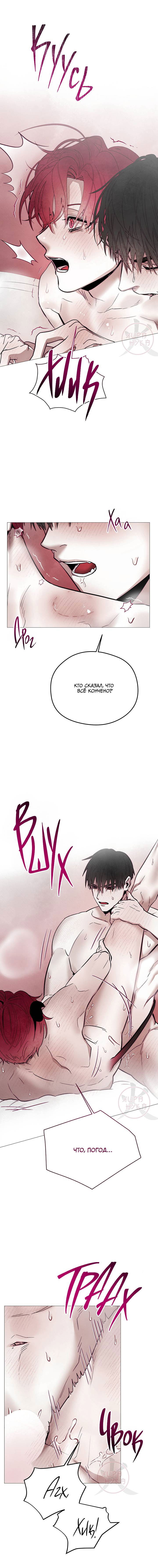 Манга Будьте осторожны с контрактами!! - Глава 20 Страница 4