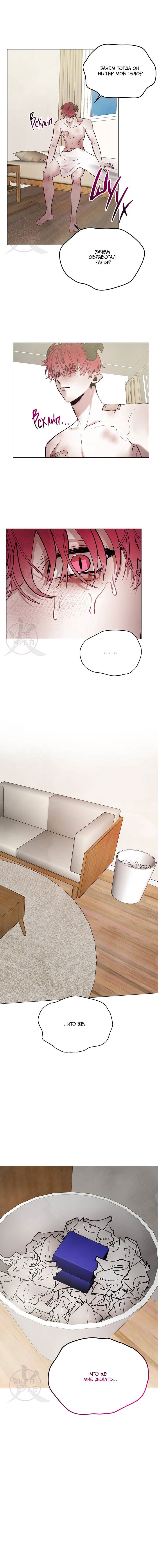 Манга Будьте осторожны с контрактами!! - Глава 20 Страница 10