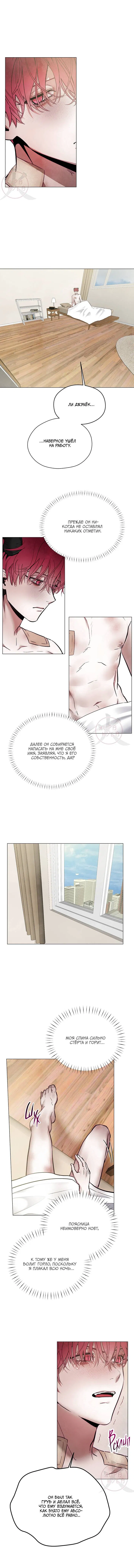 Манга Будьте осторожны с контрактами!! - Глава 20 Страница 9