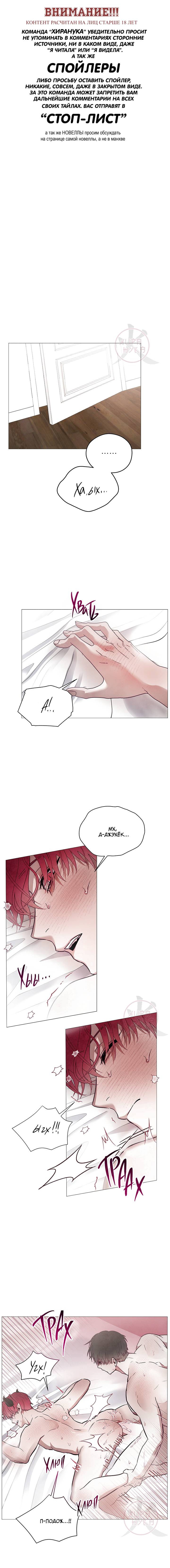 Манга Будьте осторожны с контрактами!! - Глава 20 Страница 1