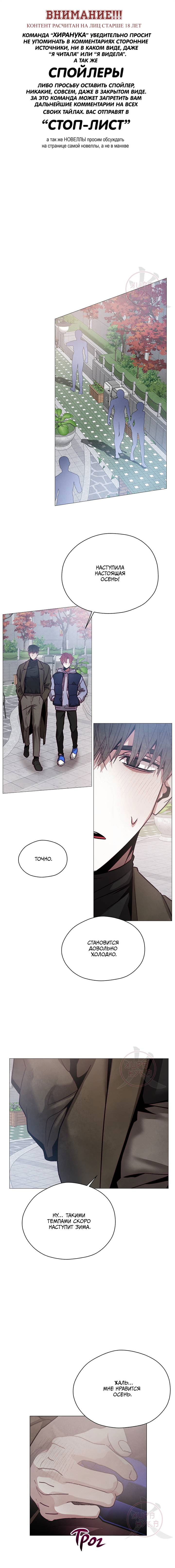 Манга Будьте осторожны с контрактами!! - Глава 19 Страница 1