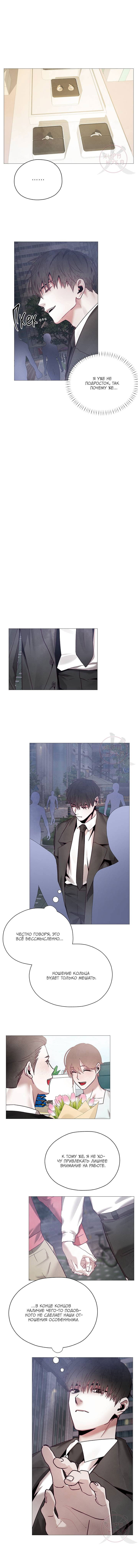 Манга Будьте осторожны с контрактами!! - Глава 18 Страница 11