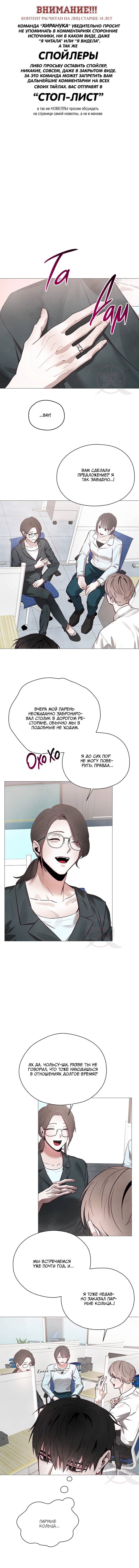 Манга Будьте осторожны с контрактами!! - Глава 18 Страница 1