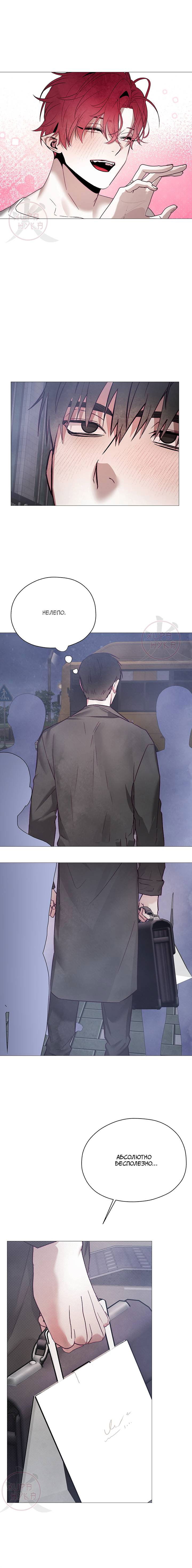 Манга Будьте осторожны с контрактами!! - Глава 18 Страница 12