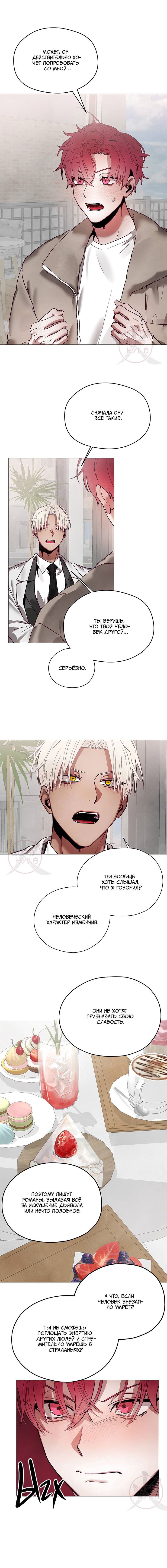 Манга Будьте осторожны с контрактами!! - Глава 18 Страница 7