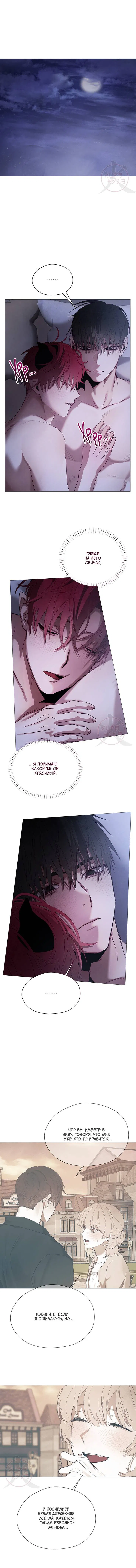 Манга Будьте осторожны с контрактами!! - Глава 17 Страница 10