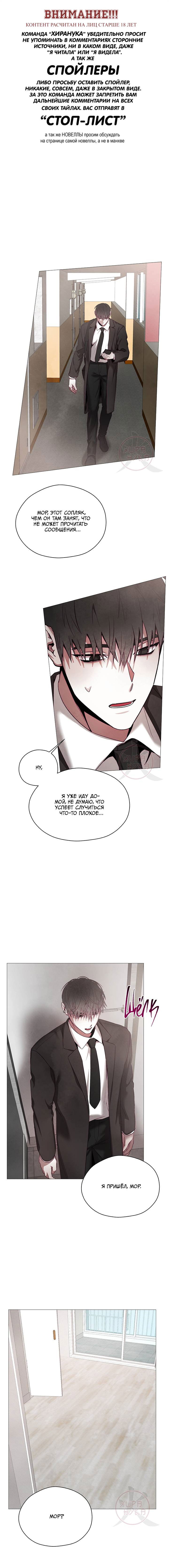Манга Будьте осторожны с контрактами!! - Глава 17 Страница 1