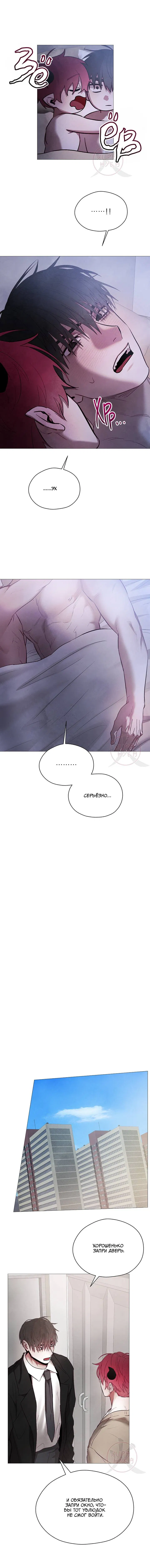 Манга Будьте осторожны с контрактами!! - Глава 17 Страница 13