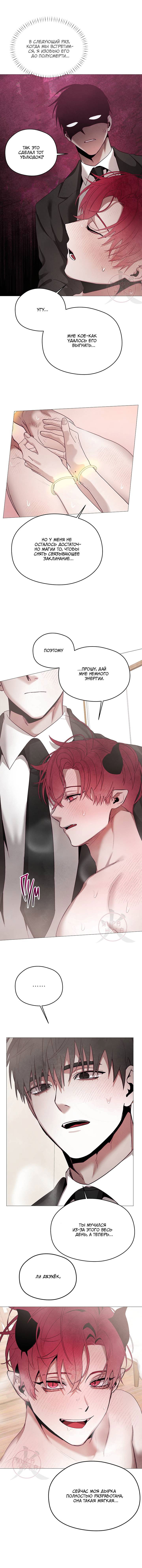 Манга Будьте осторожны с контрактами!! - Глава 17 Страница 4