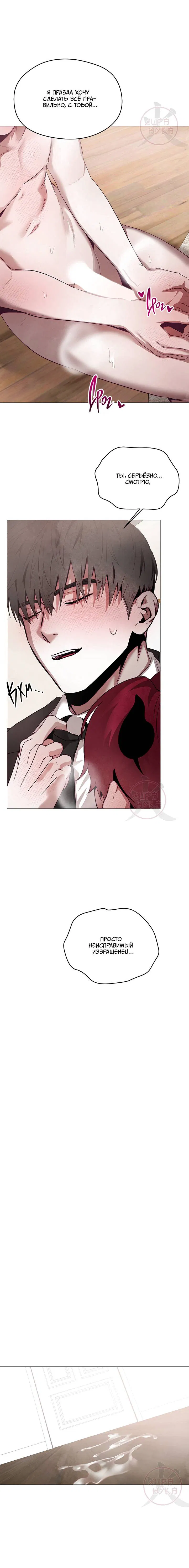 Манга Будьте осторожны с контрактами!! - Глава 17 Страница 5