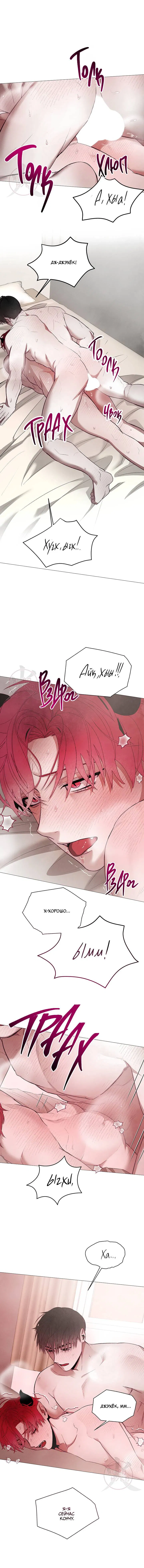 Манга Будьте осторожны с контрактами!! - Глава 17 Страница 6