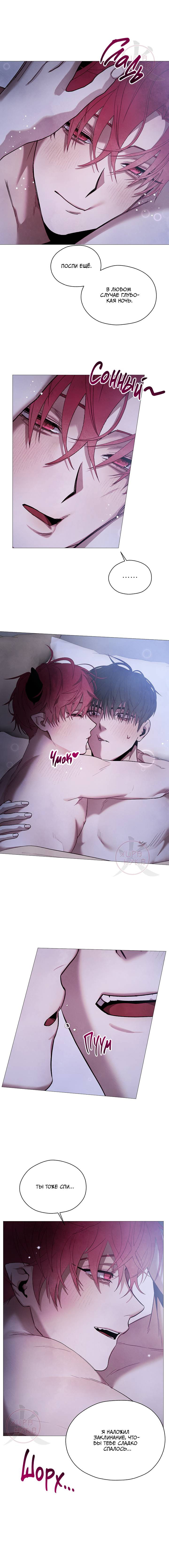 Манга Будьте осторожны с контрактами!! - Глава 17 Страница 12