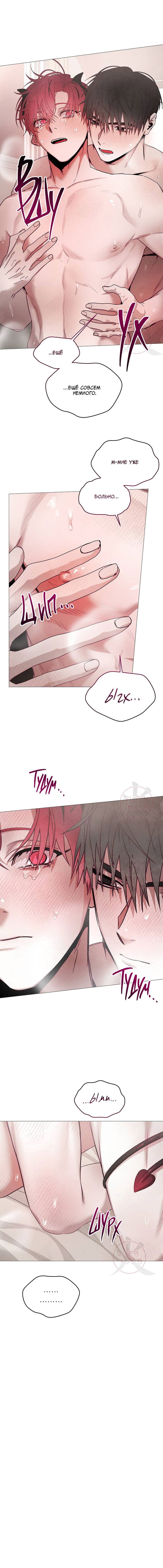 Манга Будьте осторожны с контрактами!! - Глава 17 Страница 9