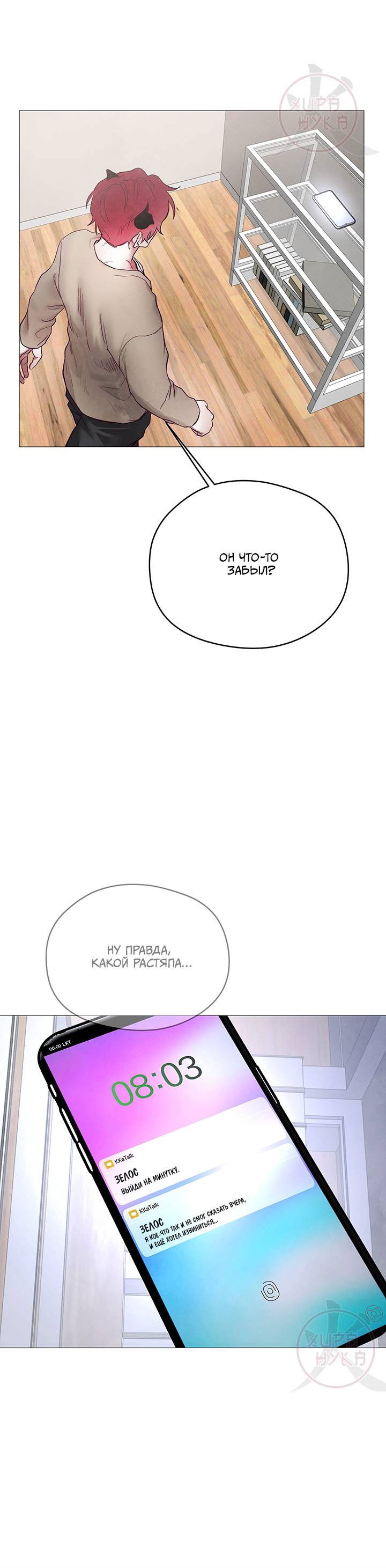 Манга Будьте осторожны с контрактами!! - Глава 17 Страница 15