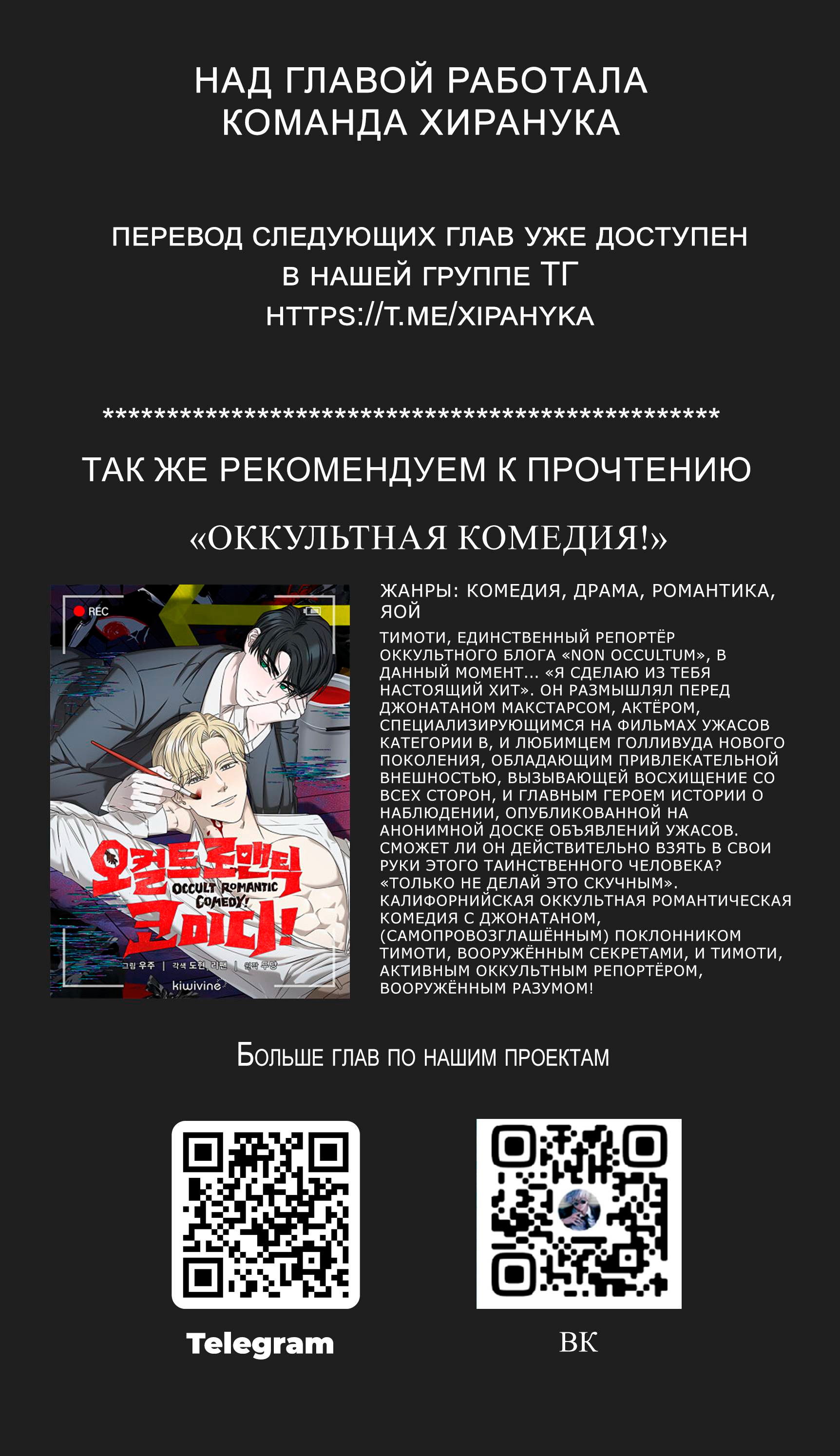 Манга Будьте осторожны с контрактами!! - Глава 17 Страница 16