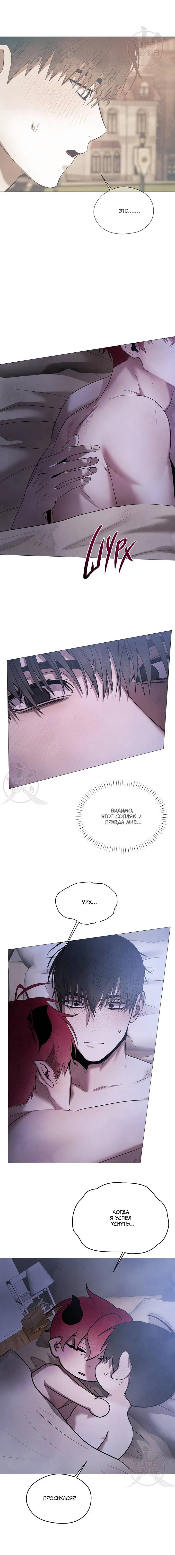 Манга Будьте осторожны с контрактами!! - Глава 17 Страница 11