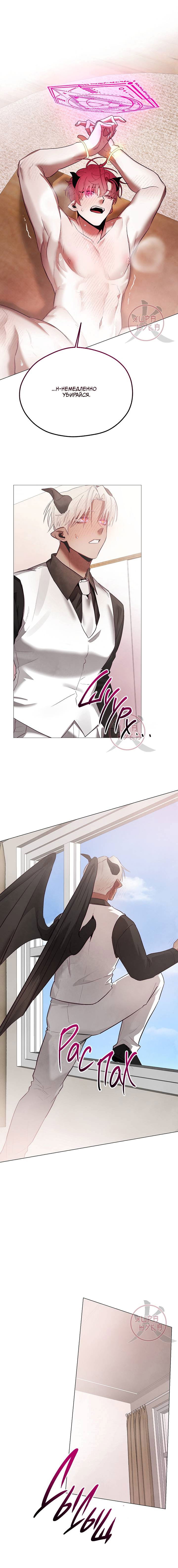 Манга Будьте осторожны с контрактами!! - Глава 16 Страница 9