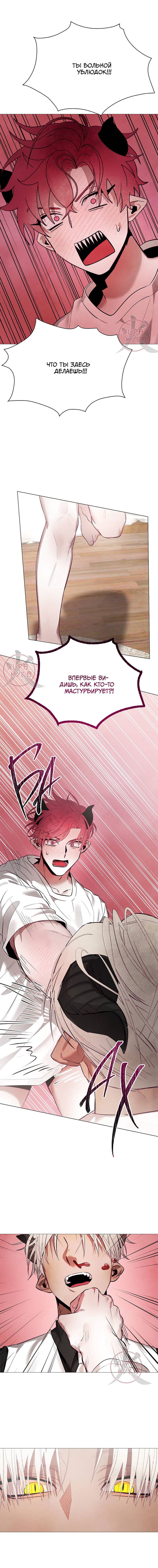 Манга Будьте осторожны с контрактами!! - Глава 16 Страница 5