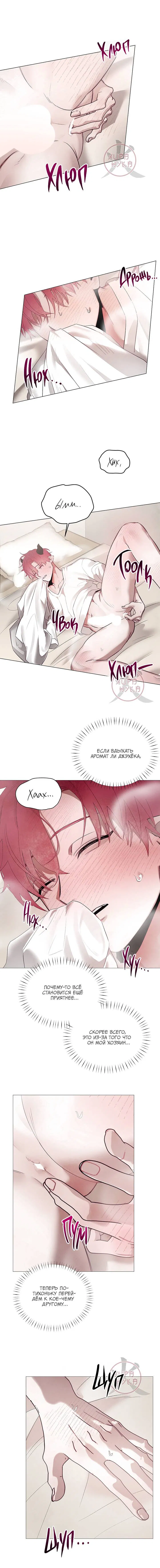 Манга Будьте осторожны с контрактами!! - Глава 16 Страница 3