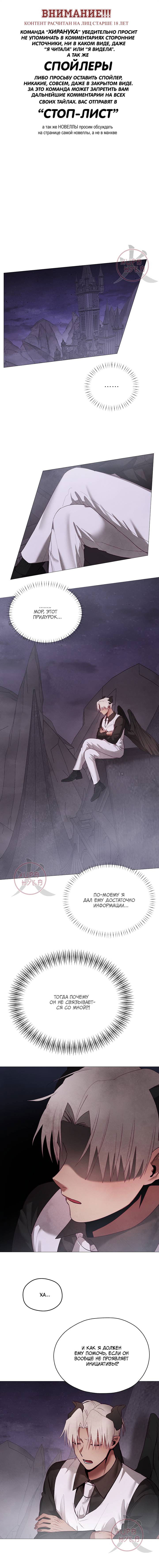 Манга Будьте осторожны с контрактами!! - Глава 16 Страница 1